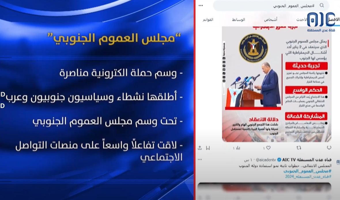  قناة عدن المستقلة AIC HDTV