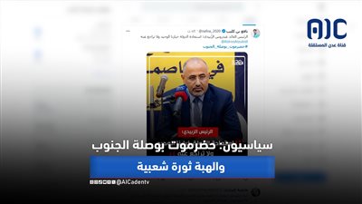 سياسيون: حضرموت بوصلة الجنوب والهبة ثورة شعبية