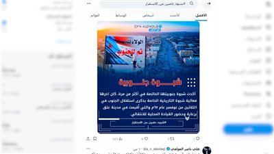 نشطاء وسياسيون يشيدون بحالة الأمن والاستقرار في شبوة بعهد عوض ابن الوزير 