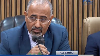 الرئيس الزُّبيدي يشدد على ضرورة الاقتراب من المواطنين ووقف أي جبايات غير قانونية