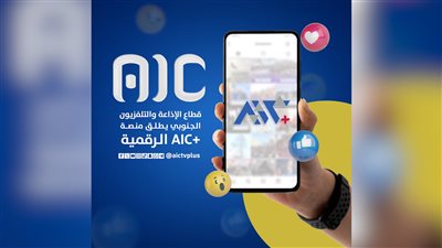 عدن المستقلة تطلق منصة 