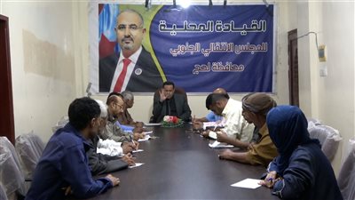 انتقالي لحج يقف أمام تداعيات القرارات الانفرادية للسلطة المحلية المحافظة