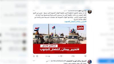 سياسيون: معركة تحرير مديريات بيحان تُعد أحد أهم الانتصارات الجنوبية