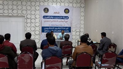 تدشين دورة تدريبية في مجال قيادة التغيير التنظيمي لكوادر انتقالي شبوة