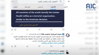 نشطاء الجنوب يطالبون المجتمع الدولي بتصنيف الحوثي كمنظمة إرهابية عالمية