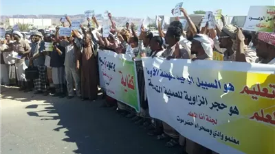 معلمو حضرموت يصعدون احتجاجاتهم لتحسين وضعهم المعيشي