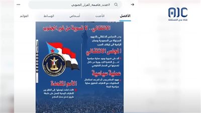 نشطاء الجنوب يطالبون بسرعة إنهاء الأزمات المُفتعلة بالعاصمة عدن