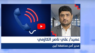 مدير أمن أبين: معسكر وادي مطر  يعد مركزاً للقيادة والإمداد لتنظيم القاعدة