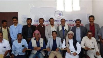 تدشين صرف بطائق العضوية لمنتسبي نقابة الصحفيين والإعلاميين الجنوبيين في شبوة