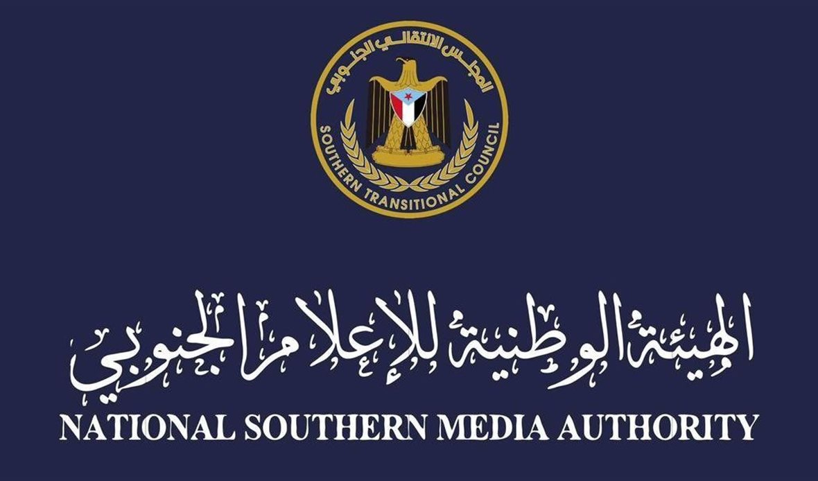 الهيئة الوطنية للإعلام