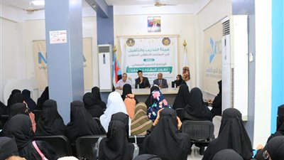 هيئة التدريب والتأهيل تختتم برنامجها التدريبي الرمضاني بالعاصمة عدن