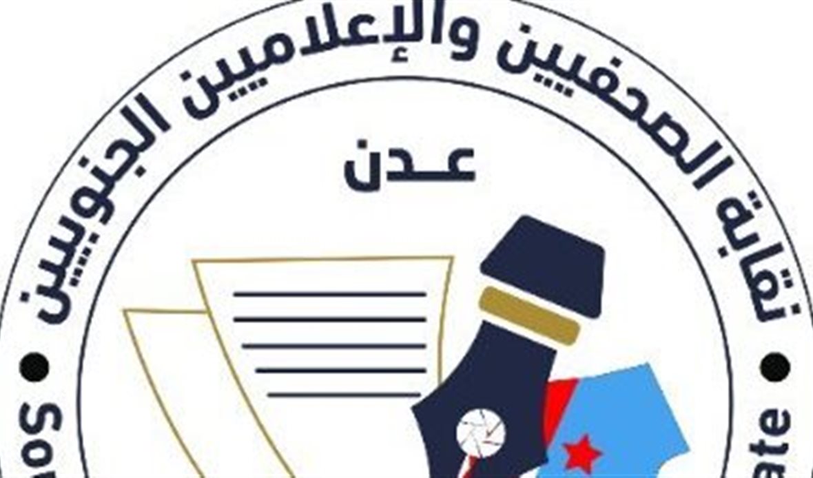 قناة عدن المستقلة AIC HDTV
