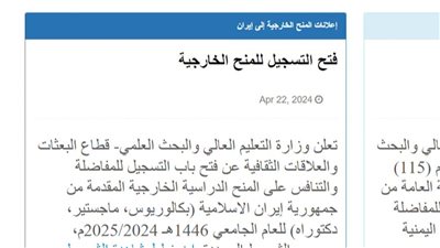 مليشيا الحوثي تكشف عن مئات المنح الدراسية من طهران لعناصرها