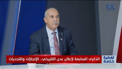 المحامي/ يحيى الشعيبي: إعلان عدن التاريخي مثّل ثمرة ونضالات شعب الجنوب لسنوات