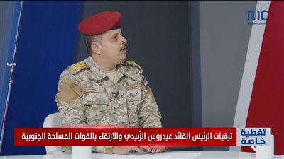 مقدم/ محمد النقيب: قرارات الترقيات في القوات المسلحة تأتي تقديراً وإنصافاً لما قدمه ضباط الجنوب