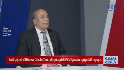 د. يحيى الشعيبي: إعلان عدن التاريخي أعاد الروح إلى قضية شعب الجنوب