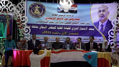 القيادة المحلية لانتقالي لحج تُناقش القضايا العالقة وتُؤكد على استمرار النضال