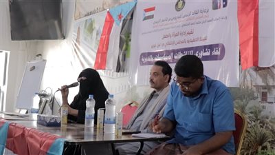 انتقالي غيل باوزير ينظم لقاء تشاورياً للقطاع النسوي بالمديرية 