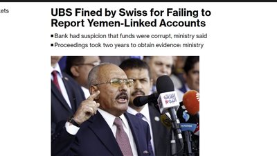 سويسرا تعاقب أحد البنوك بسبب غسيل أموال لـ علي عبدالله صالح