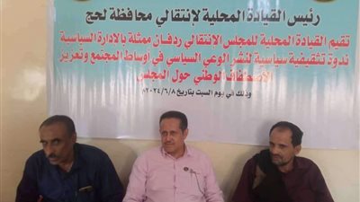 انتقالي ردفان ينظم ندوة حول أهمية الوعي السياسي وتعزيز الاصطفاف الجنوبي