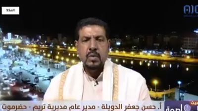 حسن الدويلة - مدير عام مديرية تريم: وجهنا بمنع إطلاق النار في المناسبات حفاظًا على أرواح المواطنين