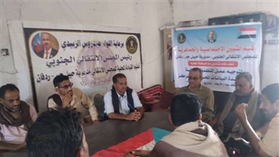 انتقالي حبيل جبر يناقش مع السلطة المحلية عمل ونشاط المنظمات الدولية بالمديرية