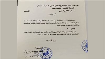 النائب العام يخاطب الإنتربول بشأن القبض على المتورطين في اختطاف عشال