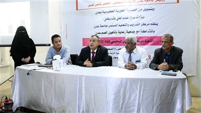 جامعة عدن تنظم دورة موسعة في قاموس لغة الإشارة 