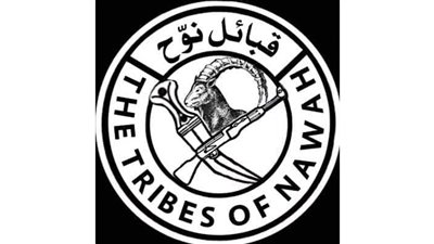 قبائل نوّح تؤيد وتبارك مخرجات اللقاء الموسع لهيئات المجلس الانتقالي بحضرموت