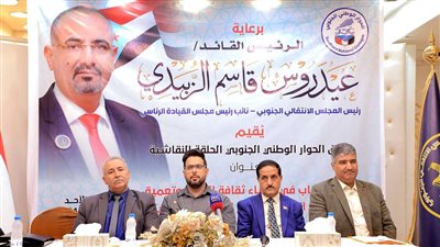 حلقة نقاشية بعدن حول دور الشباب في إرساء ثقافة الحوار وتعزيز التوافق الوطني