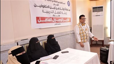 مساعدة المكفوفين والوصول إليهم في دورة تدريبية بالعاصمة عدن 