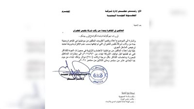 وزير النقل يوجه بنقل العالقين في القاهرة وجدة من ركاب طيران بلقيس الموقوفة 