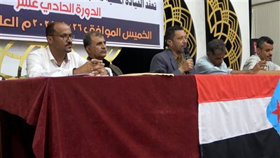 للوقوف أمام الوضع الأمني.. انعقاد الدورة الحادي عشر لانتقالي أبين 