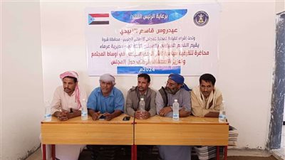 انتقالي عرماء ينظم ندوة حول نشر الوعي السياسي بين أوساط المجتمع