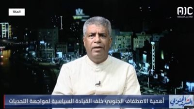 د. جمال باعباد: على أعداء الجنوب أن يدركوا أن شعب الجنوب أصبح أكثر تماسكاً وقوة من أي وقت مضى