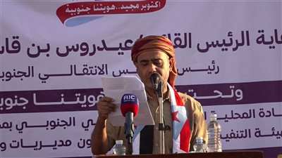 محمد عبدالملك: أبناء حضرموت في الصفوف الأولى منذ انطلاق ثورة الجنوب