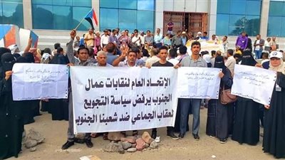 اتحاد نقابات عمال الجنوب يعلن الإضراب الشامل ويلوح بخطوات جريئة 