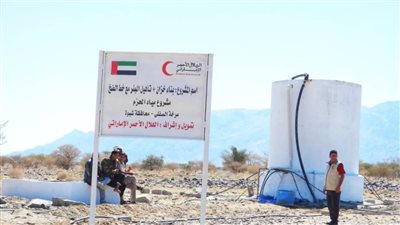 الهلال الأحمر الإماراتي يدشّن مشروع مياه في منطقة الحزم بشبوة