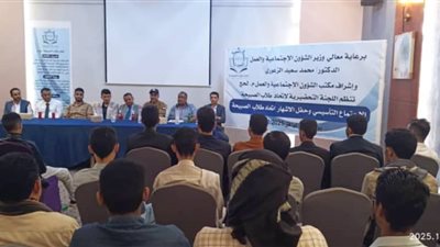 اللجنة التحضيرية لاتحاد طلاب الصبيحة تنظم الاجتماع التأسيسي وحفل إشهار الاتحاد