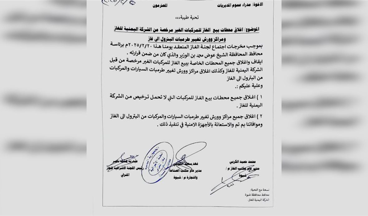 قناة عدن المستقلة AIC HDTV