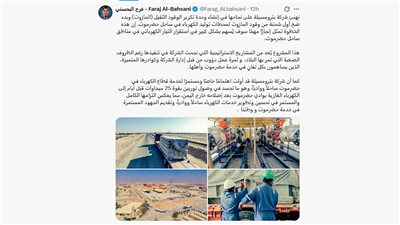 البحسني يهنئ شركة بترومسيلة على نجاحها في إنشاء وحدة تكرير الوقود الثقيل 