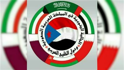 الجالية الجنوبية بالسعودية والخليج تهنئ القيادة السياسية وشعب الجنوب بعيد الفطر المبارك 