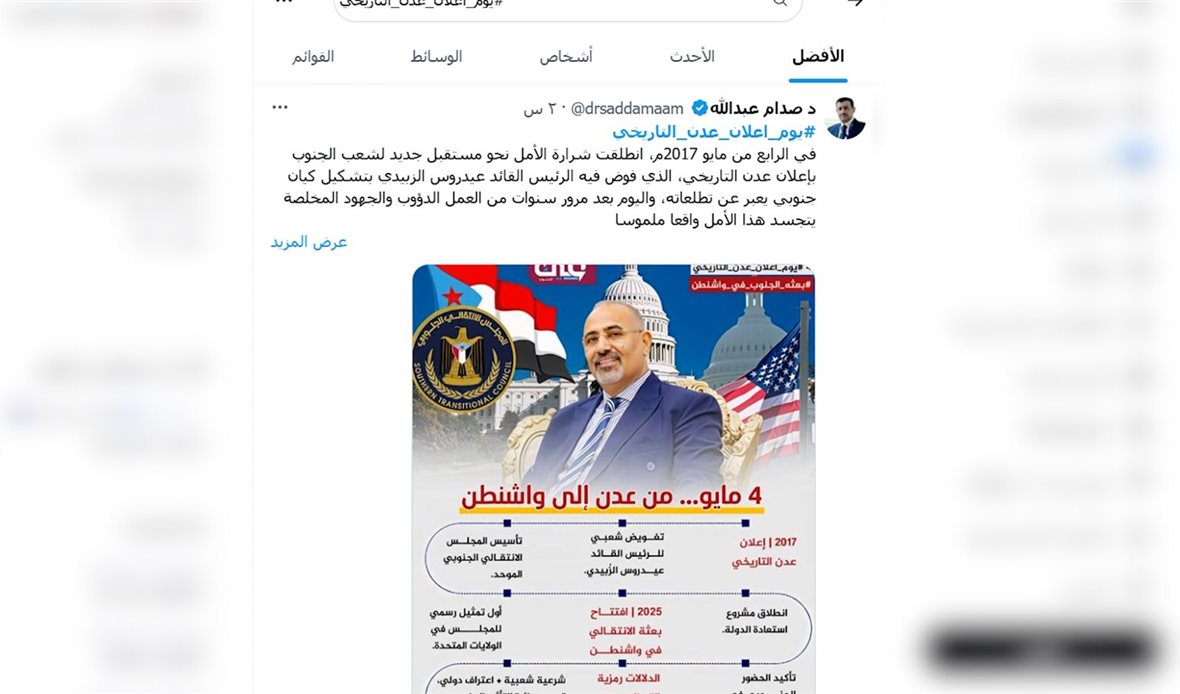 قناة عدن المستقلة AIC HDTV