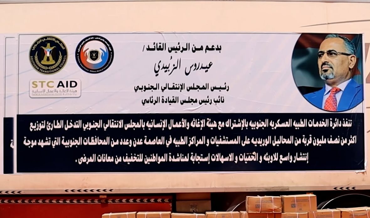 قناة عدن المستقلة AIC HDTV