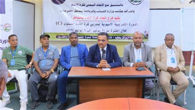 حضرموت تدشّن الدورة الآسيوية لمدربي أندية كرة القدم 