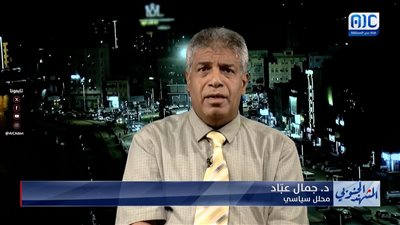 المحلل السياسي جمال عبّاد: تشغيل مصافي عدن إنجاز جنوبي رغم العراقيل