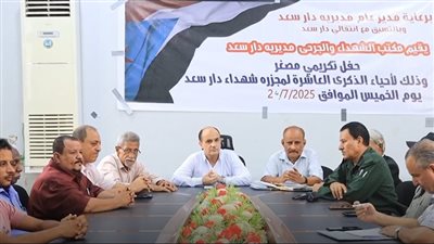 دار سعد تُحيي الذكرى العاشرة لمجزرة عيد الفطر وتكرّم أسر الشهداء