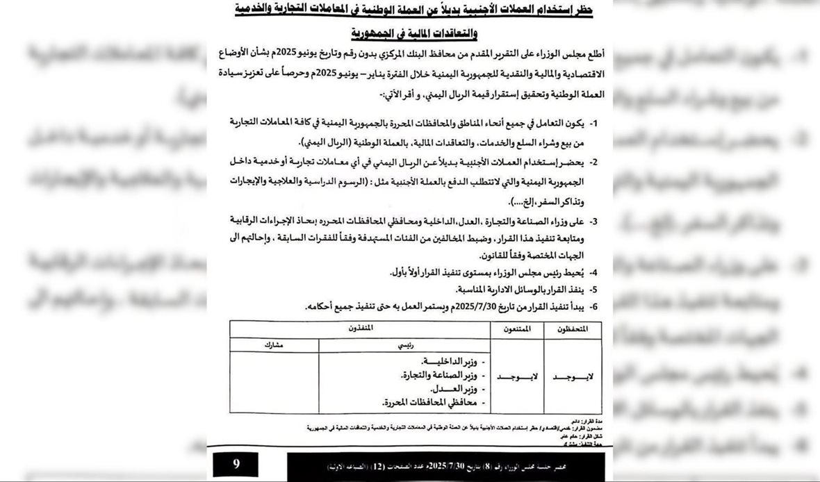 قناة عدن المستقلة AIC HDTV