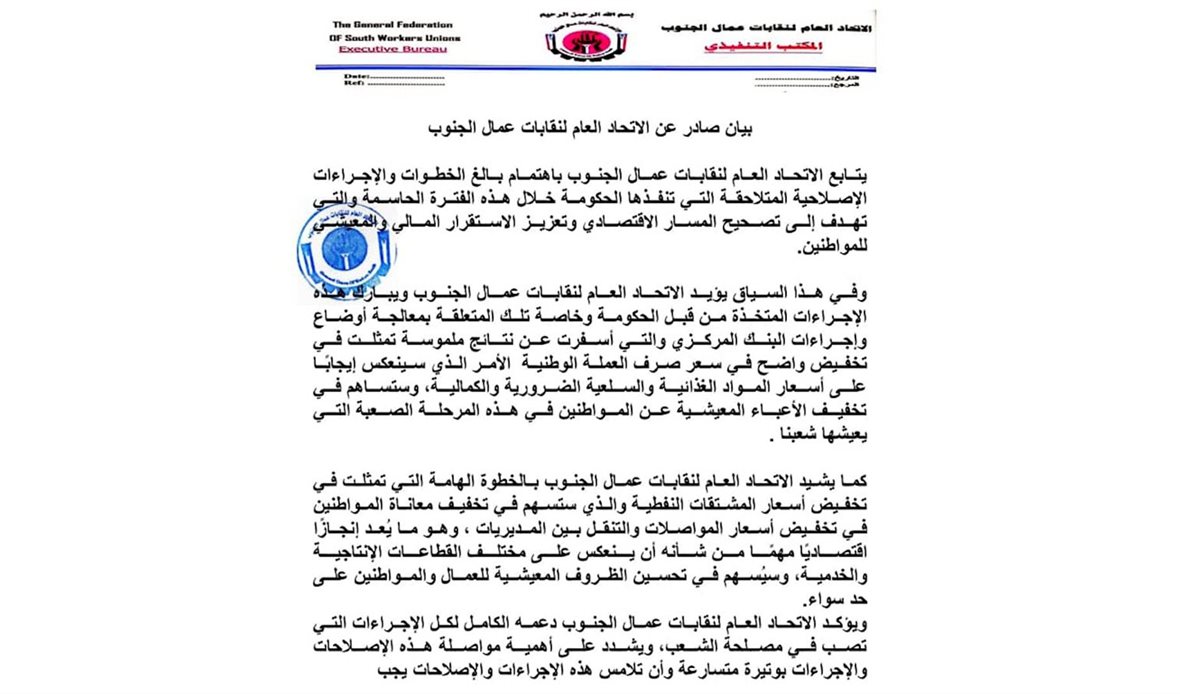 قناة عدن المستقلة AIC HDTV