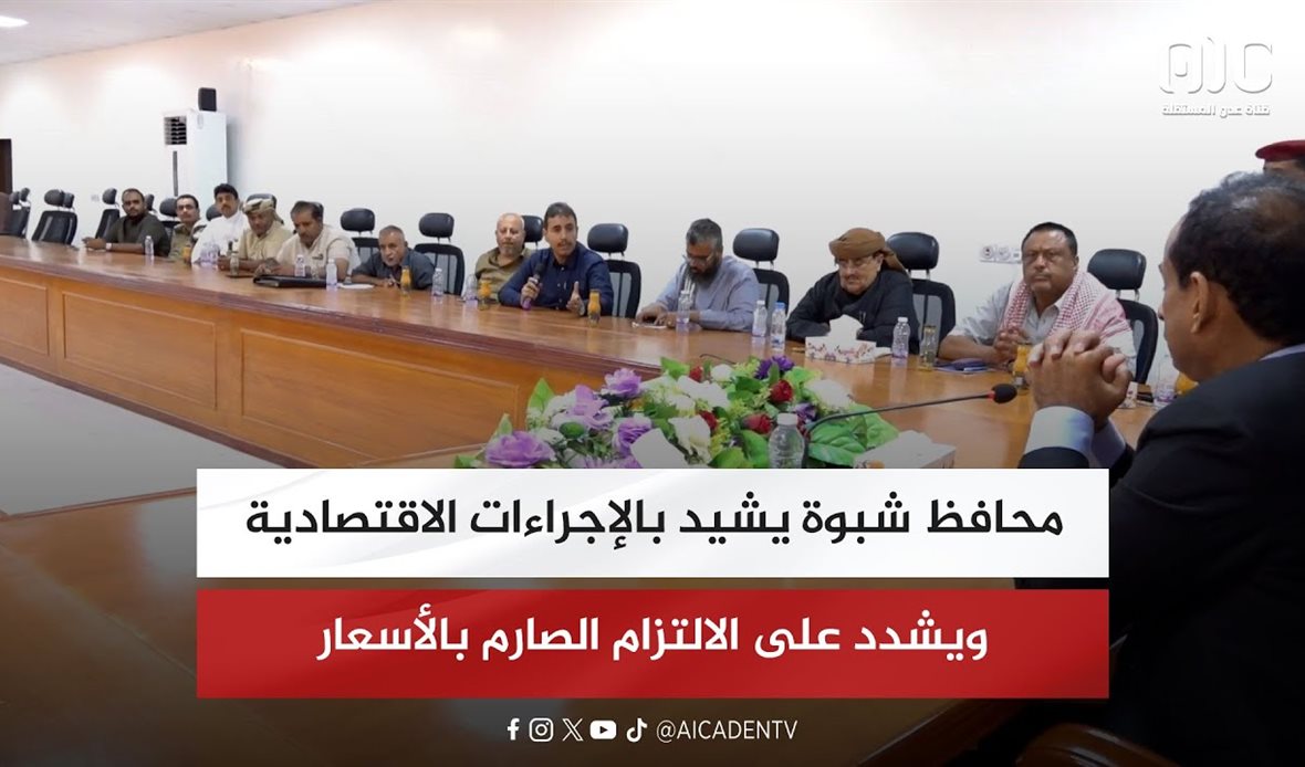 قناة عدن المستقلة AIC HDTV